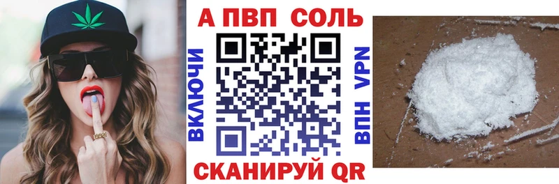 Купить  Зеленодольск  A-PVP Crystall 