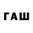 Codein напиток Lean (лин) abovchek