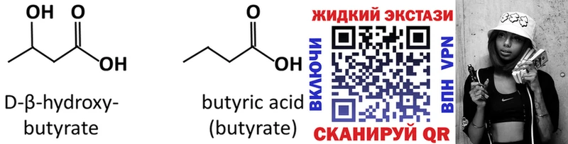 Купить где  Зеленодольск  Бутират буратино 