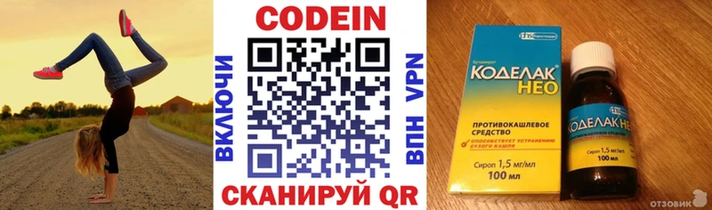 Купить где  Зеленодольск  Codein Purple Drank 