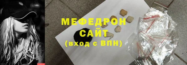 мефедрон мука Бронницы