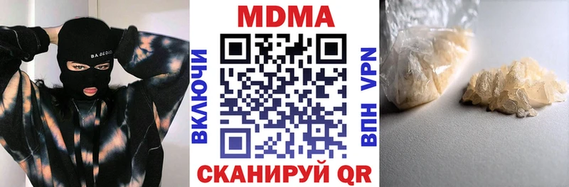 МДМА молли  Купить  Зеленодольск 